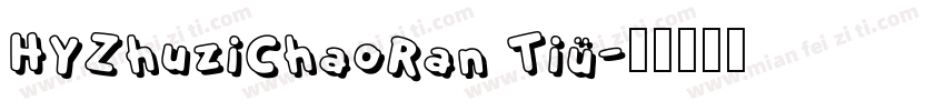 HYZhuziChaoRan Tiü字体转换